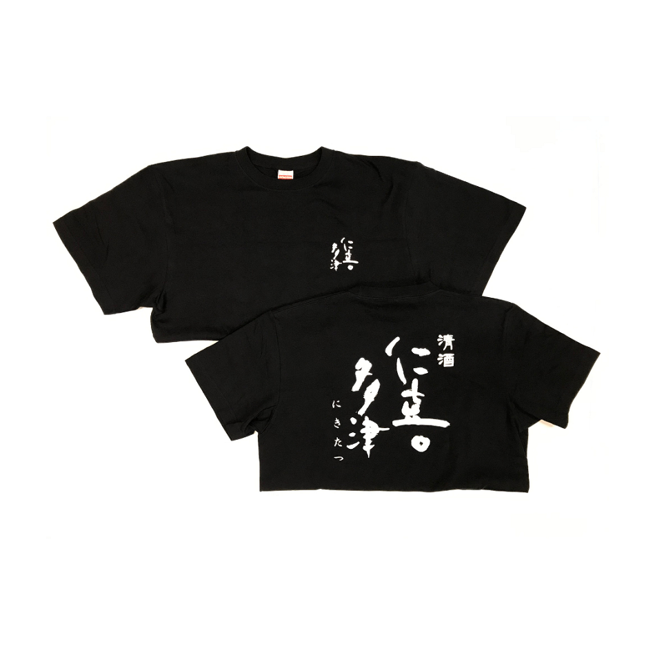 仁喜多津 半袖Tシャツ(濃紺)
