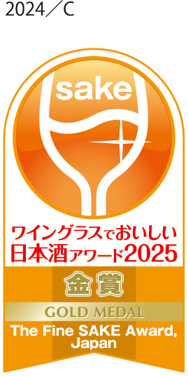 NIKITATSU2024 仁喜多津 純米大吟醸酒