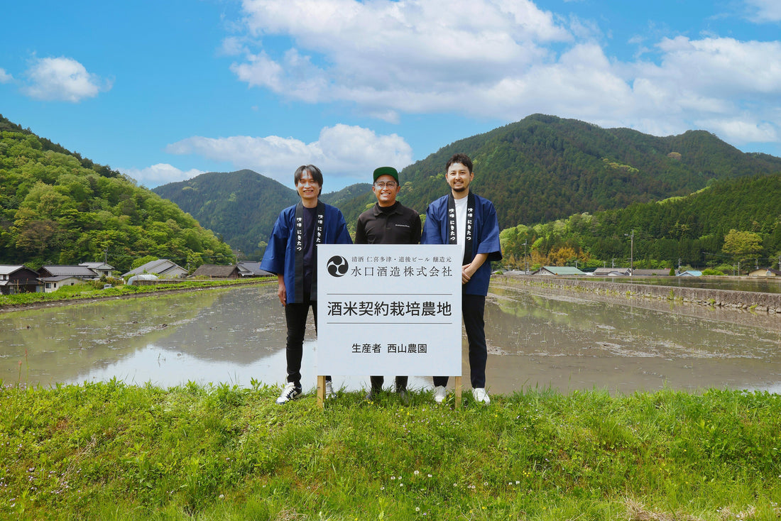 水口酒造「地産地消の酒造りプロジェクト」酒米生産体験～田植え編～の開催