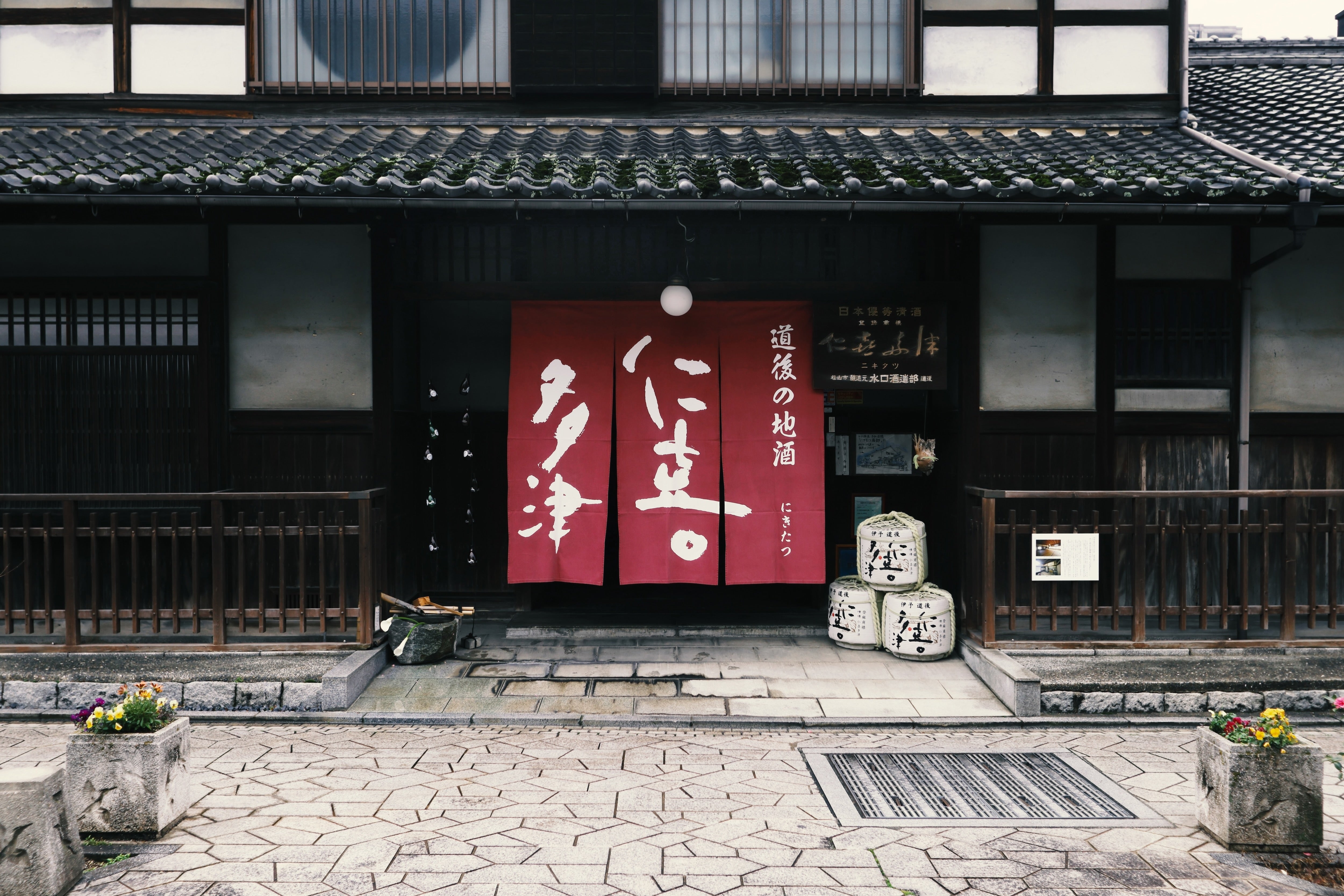 Minakuchi Brewery Official Website – 水口酒造公式オンラインショップ