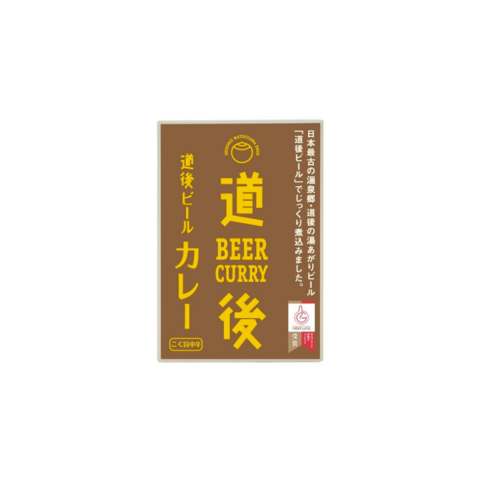 道後ビールカレー 200g